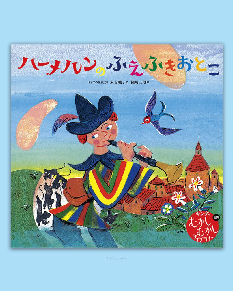キンダーブック【公式】 (@kinderbook_ehon) / X