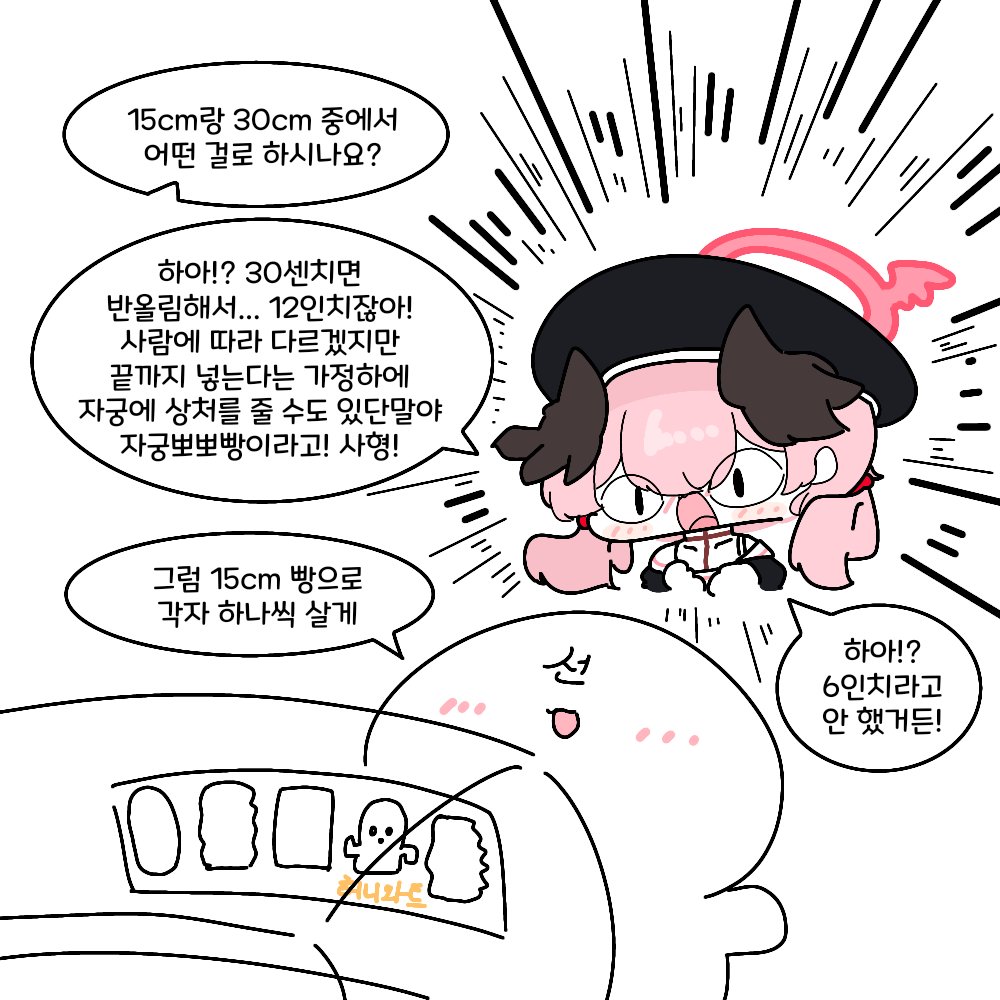 코하루식 샌드위치
#블루아카이브