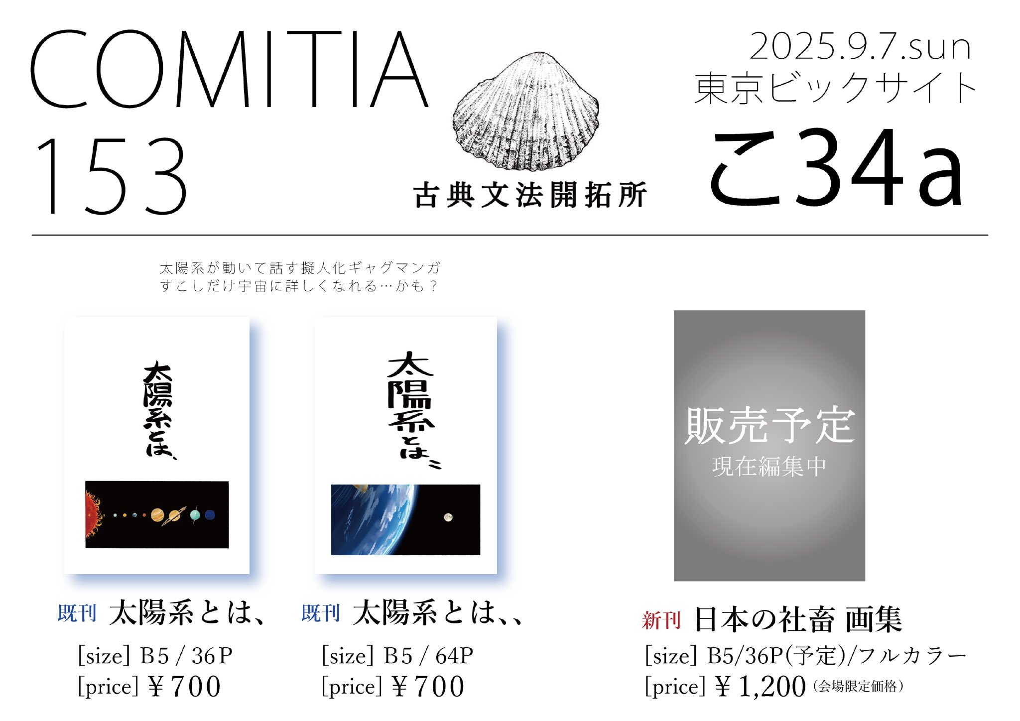 ※ご成約品※フォロワー様　イベント割引 7月21日（日）11:00 〜 15:00 ここまちGENKIマルシェ #1