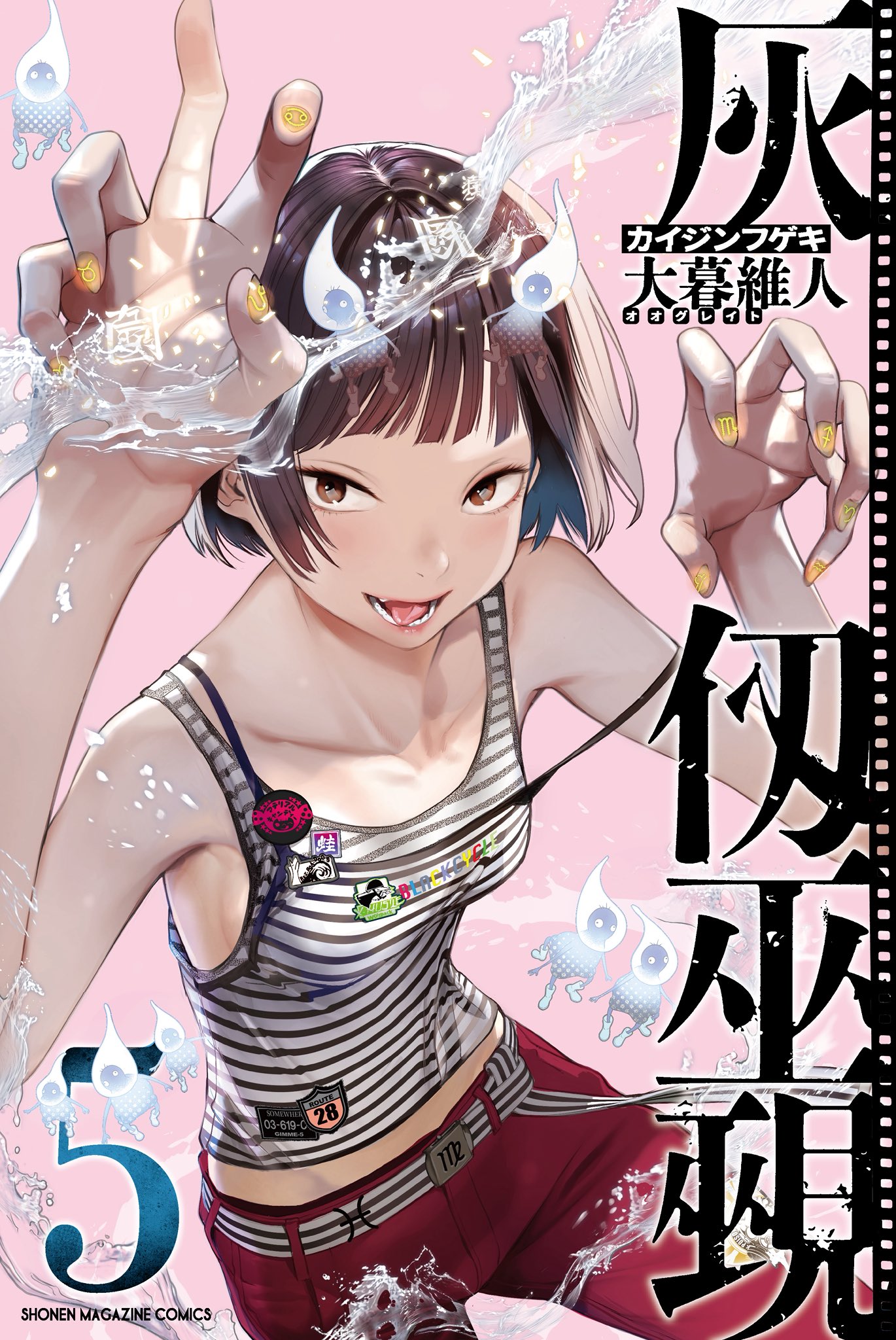 Highlights by 灰仭巫覡(カイジンフゲキ)【公式