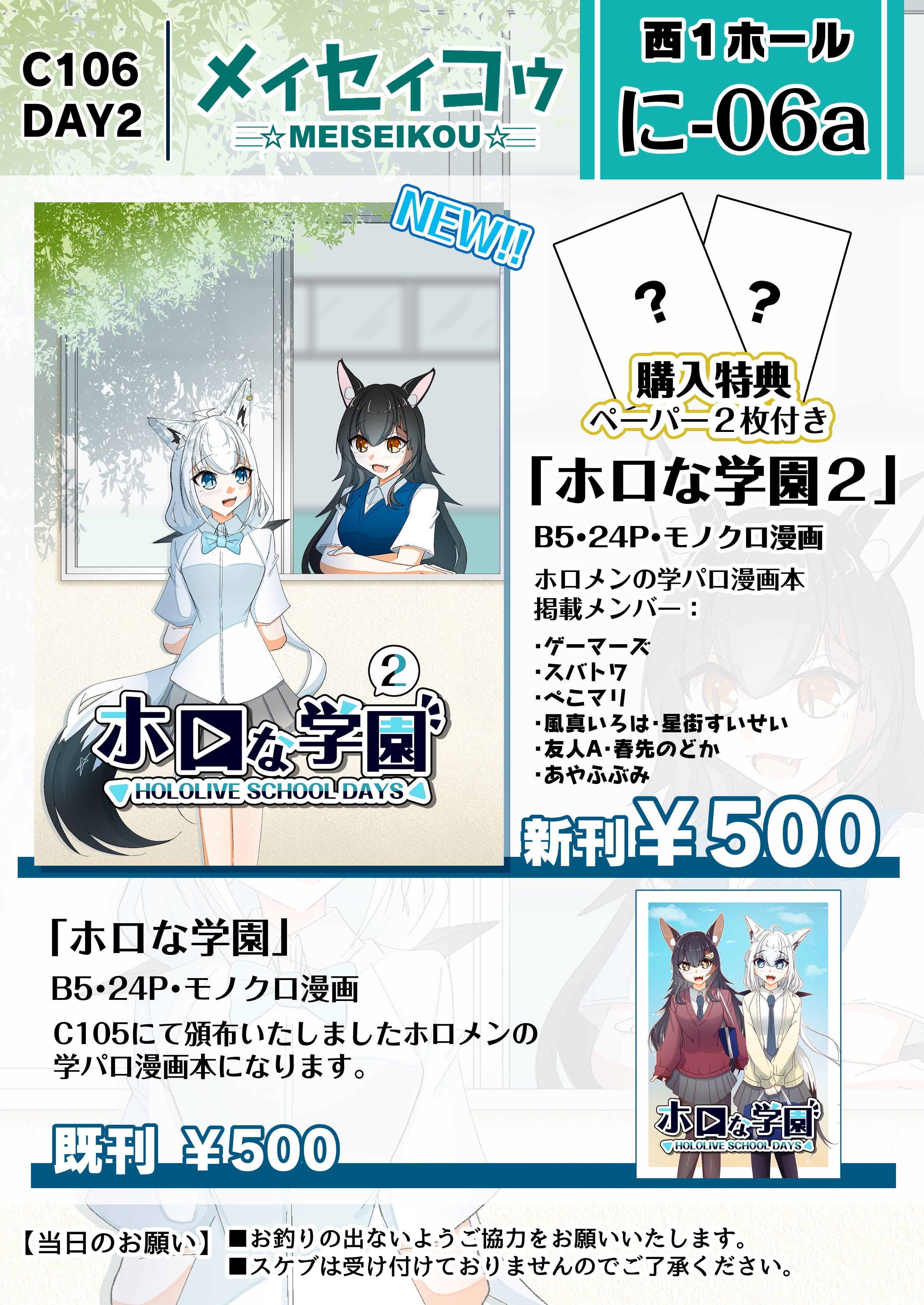 GiYou@C106(日)西1_に-06a (@GiYou70842919) / X