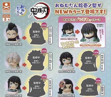 鬼滅の刃最新情報＆グッズ情報@きめつねっと on X: 