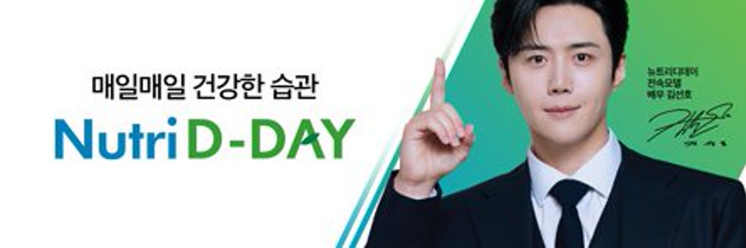 หล่อมากกกกกกกกกกกกกกกกกกกกกกกกกกกกกก #kimseonho <a href="/NutriD_day/">뉴트리디데이</a>