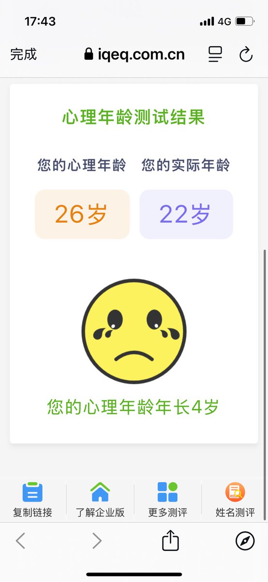 等我26岁时还是这个数😎