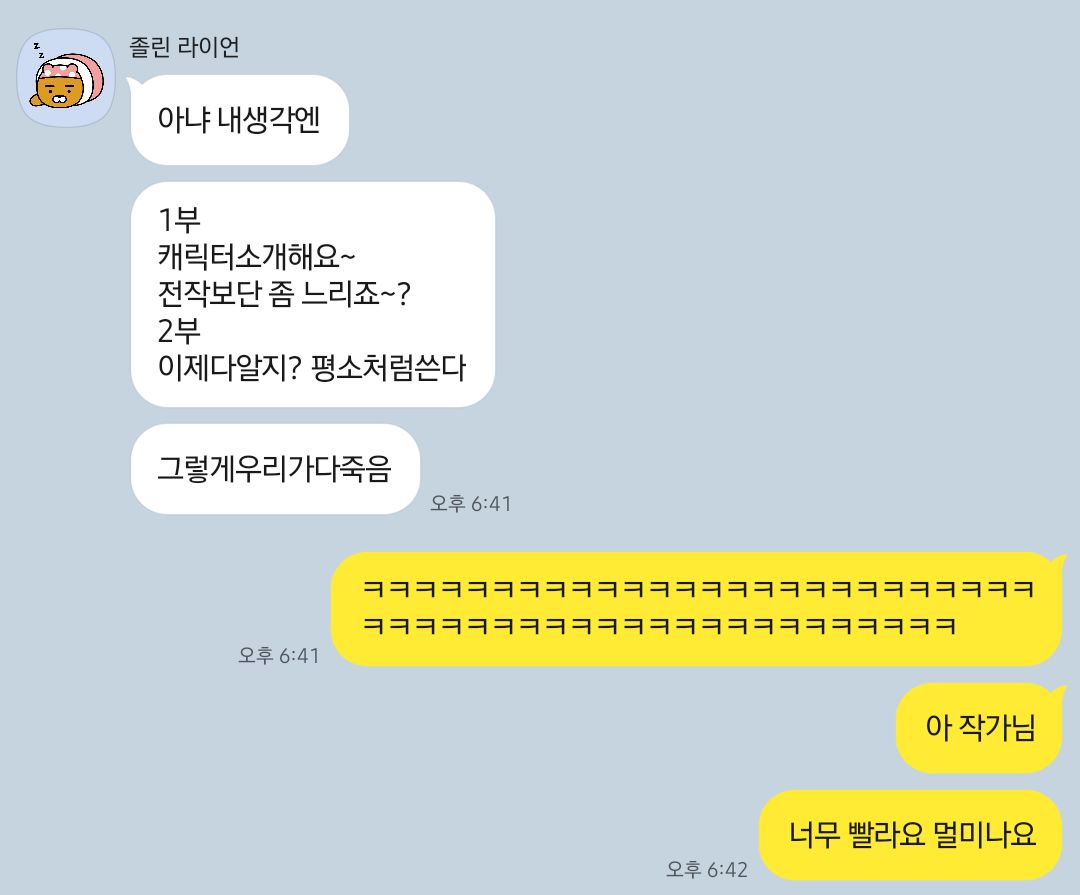 미치겠다
속도 너무 빨라서 아무것도 모르겠어요
큐큐큐ㅠㅠㅠㅋㅋ큐큐ㅠ