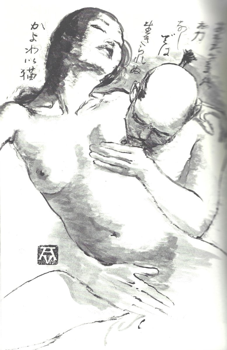 Illustrations by Akira Uno.
Although Uno is probably best known for the psychedelic angura posters he created in the '60s and '70s, he also produced a huge volume of diverse work ranging from charcoal sketches, line drawings, and watercolour.

Scans from SAMURAI AQUIRAX.