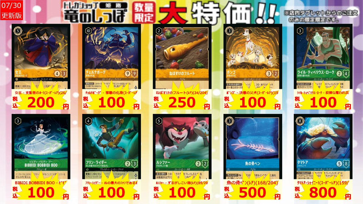 竜のしっぽ 姫路店 on X: 