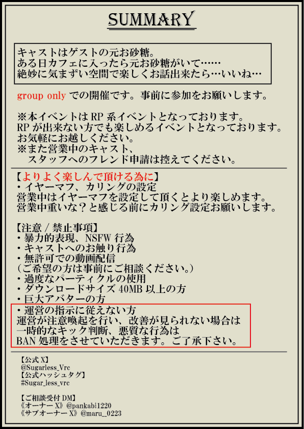 【開催のお知らせ】
8/5の開催のお知らせです
今回は遂に新人さんがホールキャストに！
気になる～って方！ぜひ、ご予約下さい！
予約で参加するRP枠と当日参加のカウンター枠、どちらもありますのでぜひ、いらっしゃいませ
予約用フォーム↓
docs.google.com/forms/d/1QAHDV… #VRChat #vrchatイベント