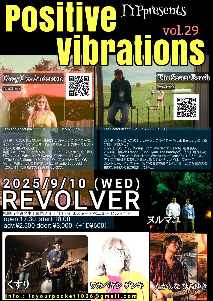 IYPpresents
『Positive vibrations Vol.29 』

2025/9/10(WED)<a href="/revolver2007/">REVOLVER</a>
札幌市中央区南１条西２４丁目１−８ エスターアベニュー ビルＢ１Ｆ 

start 18:00
adv:¥2,500+1D¥600

Act : The Secret Beach / Kacy Lee Anderson / くすり / ヌルマユ / たかしなひろゆき / ワカバヤシゲンキ