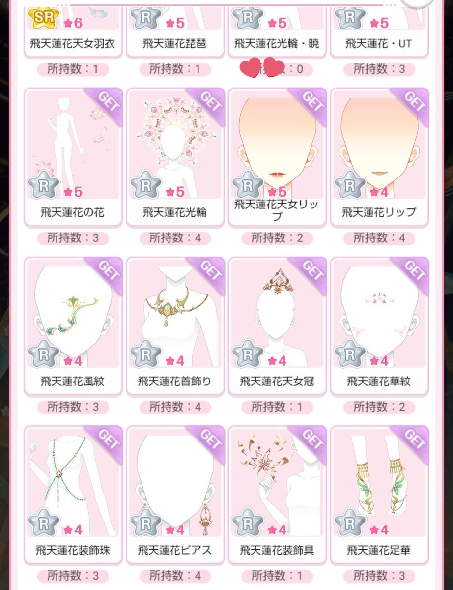 HISOKU_0807's tweet photo. 求）画像1〜3枚目未所持アイテム(💕)
         悲しみに溢れた幽霊の瞳 最優先
         飛天天女ワンピ・暁 優先

譲）コメント欄過去💊タブり
         または固定お譲りリストより

物により複数お譲り可能です。
お気軽にDMまでお願いいたします🙇‍♀️

#センシル交換 https://t.co/qC1H873fIr