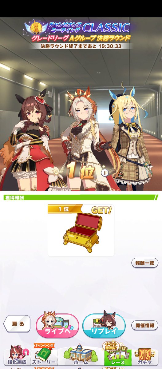 gingerale_games's tweet photo. チャンミCLASSIC（宝塚）決勝
オルフェが通算29冠目のプラチナを獲得してくれました🏆
先行5差し1追込3という脚質分布で、大逃げがいなかった分、余り馬群に差がつかず、オルフェが終盤で先行勢をまとめてぶち抜いてました🏃💨
対戦ありがとうございました🙋
#ウマ娘 #チャンミCLASSIC https://t.co/FNsHb26V2G