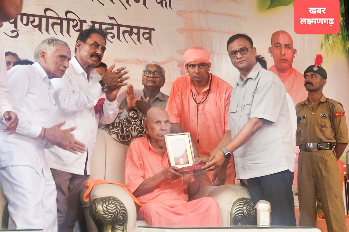 GovindDotasra's tweet photo. लक्ष्मणगढ़ परिवार के लिए अत्यंत गर्व और हर्ष का विषय है कि हमारे आध्यात्मिक पथप्रदर्शक श्री श्रद्धनाथजी आश्रम के पीठाधीश्वर और मेरे विद्यार्थी जीवन के गुरु पूज्य संत बैजनाथ जी महाराज को पद्मश्री पुरस्कार 2025 से सम्मानित किया गया है।

संत बैजनाथ जी ना केवल तप, साधना और सेवा के प्रतीक हैं, बल्कि शिक्षा, संस्कार और नैतिक मूल्यों के प्रचार-प्रसार में उनका अविस्मरणीय योगदान है। 

पद्म सम्मान ना केवल उनके कार्यों की पहचान है, बल्कि क्षेत्र की आस्था और संस्कृति का भी सम्मान है।

संत श्री बैजनाथ जी को कोटिशः वंदन एवं लक्ष्मणगढ़ परिवार को हार्दिक बधाई।