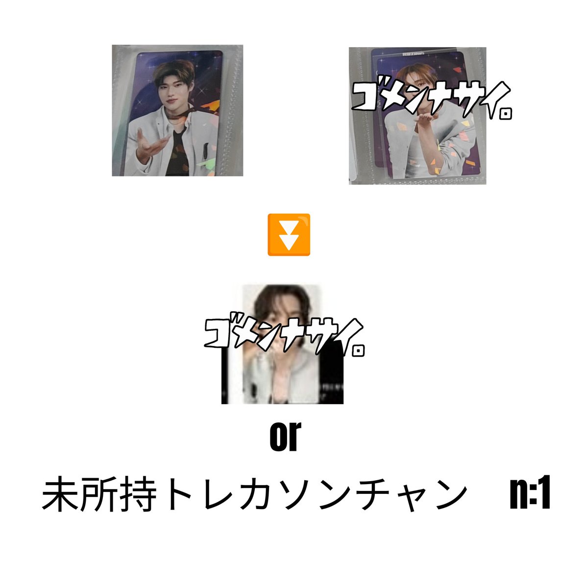 Jsj913_riize's tweet photo. RIIZE RIIZING LOUD トレカ　ラントイ　交換

譲➜画像1・2枚目

求➜未所持ソンチャントレカ
(RIIZINGLOUD以外)
一部、3・4枚目の画像参照お願いします。

郵送・都内・代々木3days手渡し希望です

お心あたりある方リプ・DMお願いします！

#RIIZE譲 #RIIZE求 https://t.co/FtH871xdAb