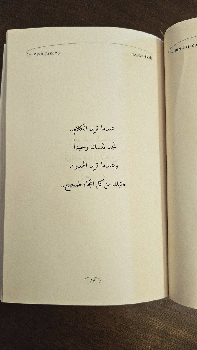 محمد بن سعيد BBA, PMP, CInP, PMI-RMP, GRC,CBP-LS (@mohammed_sg7) on Twitter photo يسعدني أن يكون كتابي
#خواطر
#غلطة_عظيمة
ضمن مؤلفات العرض في #ركن_المؤلف_السعودي خلال أيام #معرض_المدينة_المنورة_للكتاب_2025
كل الشكر والتقدير للقائمين على هذه المبادرة المتميزة
<a href="/LPTC_MOC/">هيئة الأدب والنشر والترجمة</a> <a href="/MOCSaudi/">وزارة الثقافة</a> يسعدني أن يكون كتابي
#خواطر
#غلطة_عظيمة
ضمن مؤلفات العرض في #ركن_المؤلف_السعودي خلال أيام #معرض_المدينة_المنورة_للكتاب_2025
كل الشكر والتقدير للقائمين على هذه المبادرة المتميزة
<a href="/LPTC_MOC/">هيئة الأدب والنشر والترجمة</a> <a href="/MOCSaudi/">وزارة الثقافة</a>