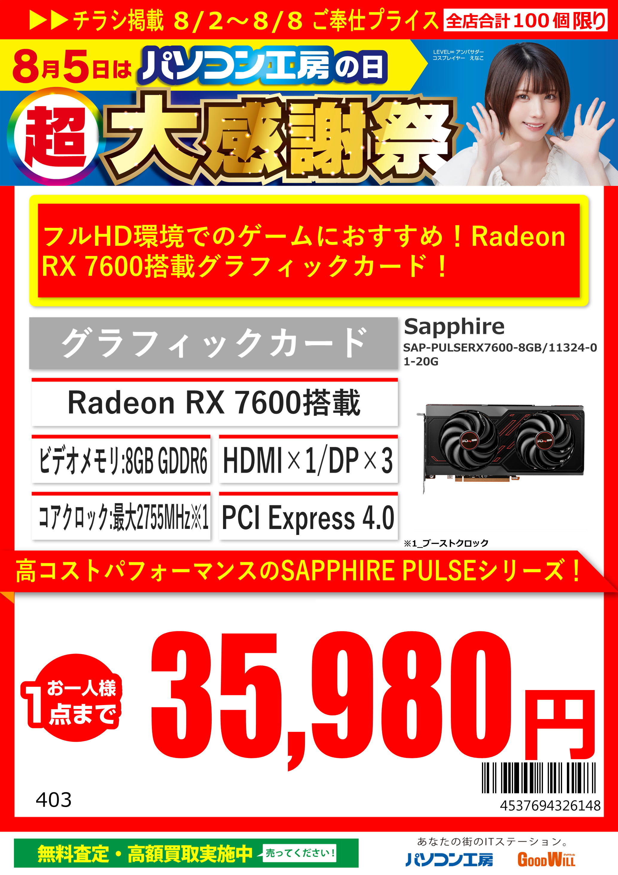⑨フォロワー限定　引退品　まとめ売り　マスボ　SR サプライ　未開封BOX など PDG Collector's Shop 仙台駅前店 on X: 