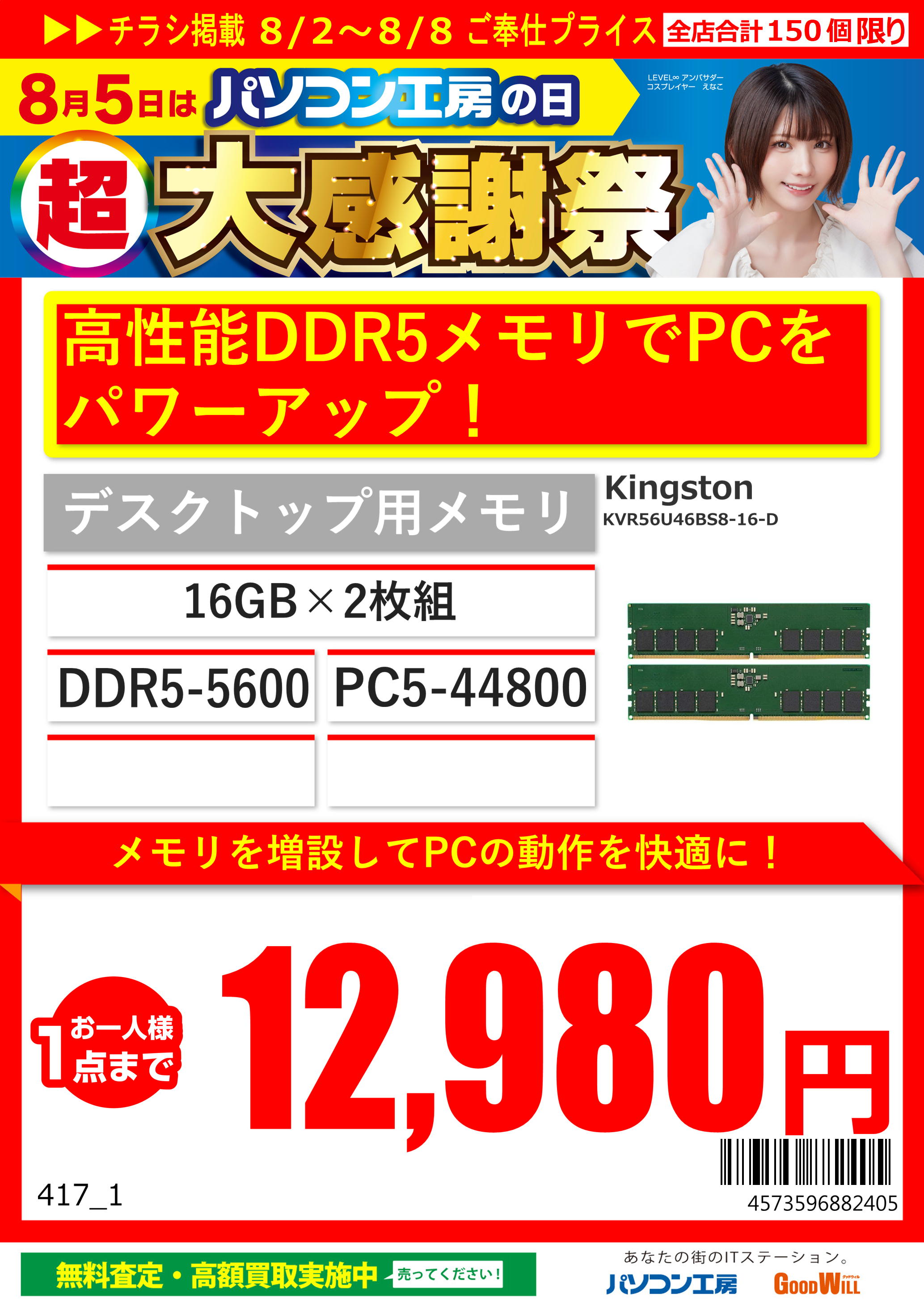 3連休セール　1000円引き　けいおん　プレシャスメモリーズ　大量　まとめ売り GOODWILL 名古屋大須店 on X: 