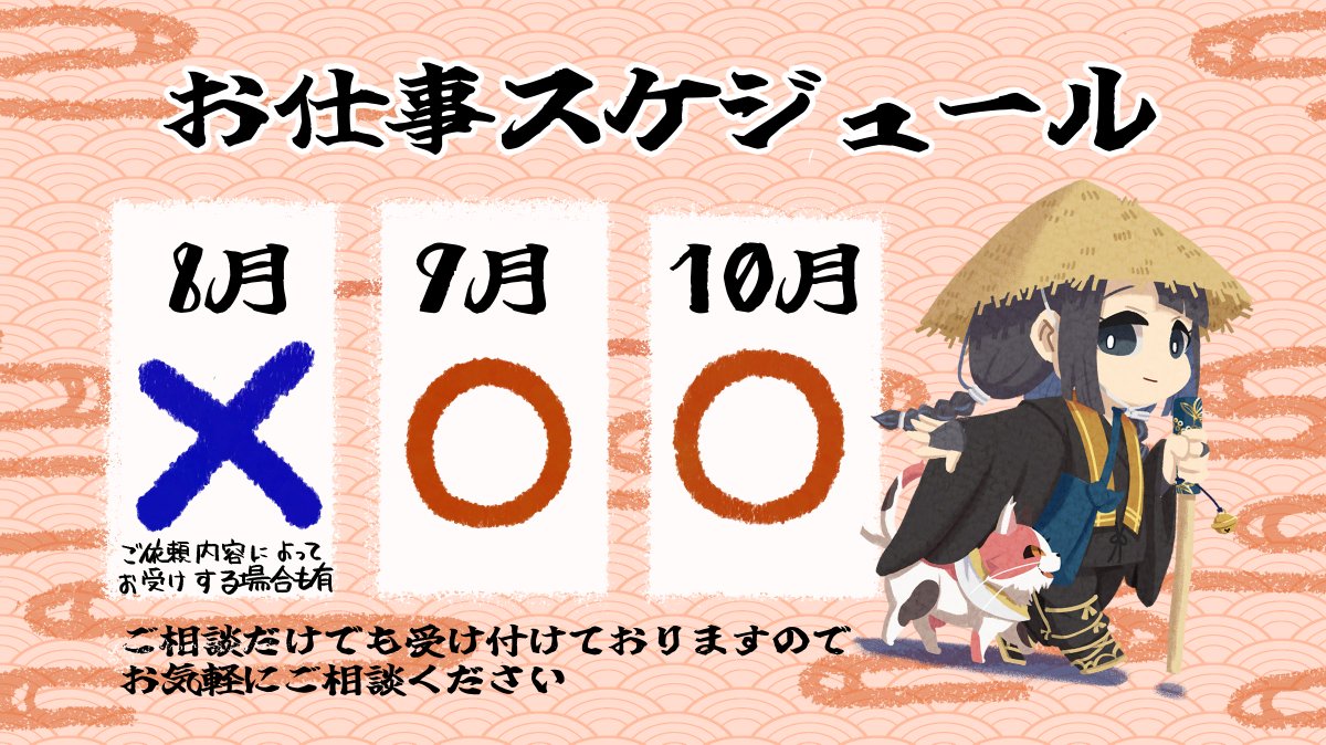 お仕事募集中】 現在9月納品分～お仕事募集中です！ DMまたはメールで