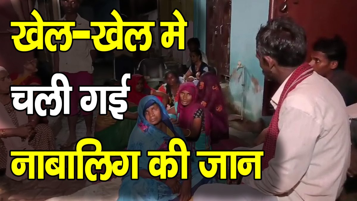 dastaklivenews's tweet image. Kanpur : खेल–खेल मे नाबालिग की मौत‚ आरोपी बच्चा दहशत मे‚ धागा काटने वाला Thread Cutter सीने में लगा

#WATCH : youtube.com/watch?v=weQjBu…

#ChildAccident #ThreadCutter #FactorySafety #PoliceInvestigation #Chakeri #Tragedy #Kanpur #UPNews #HindiNews #UttarPradesh