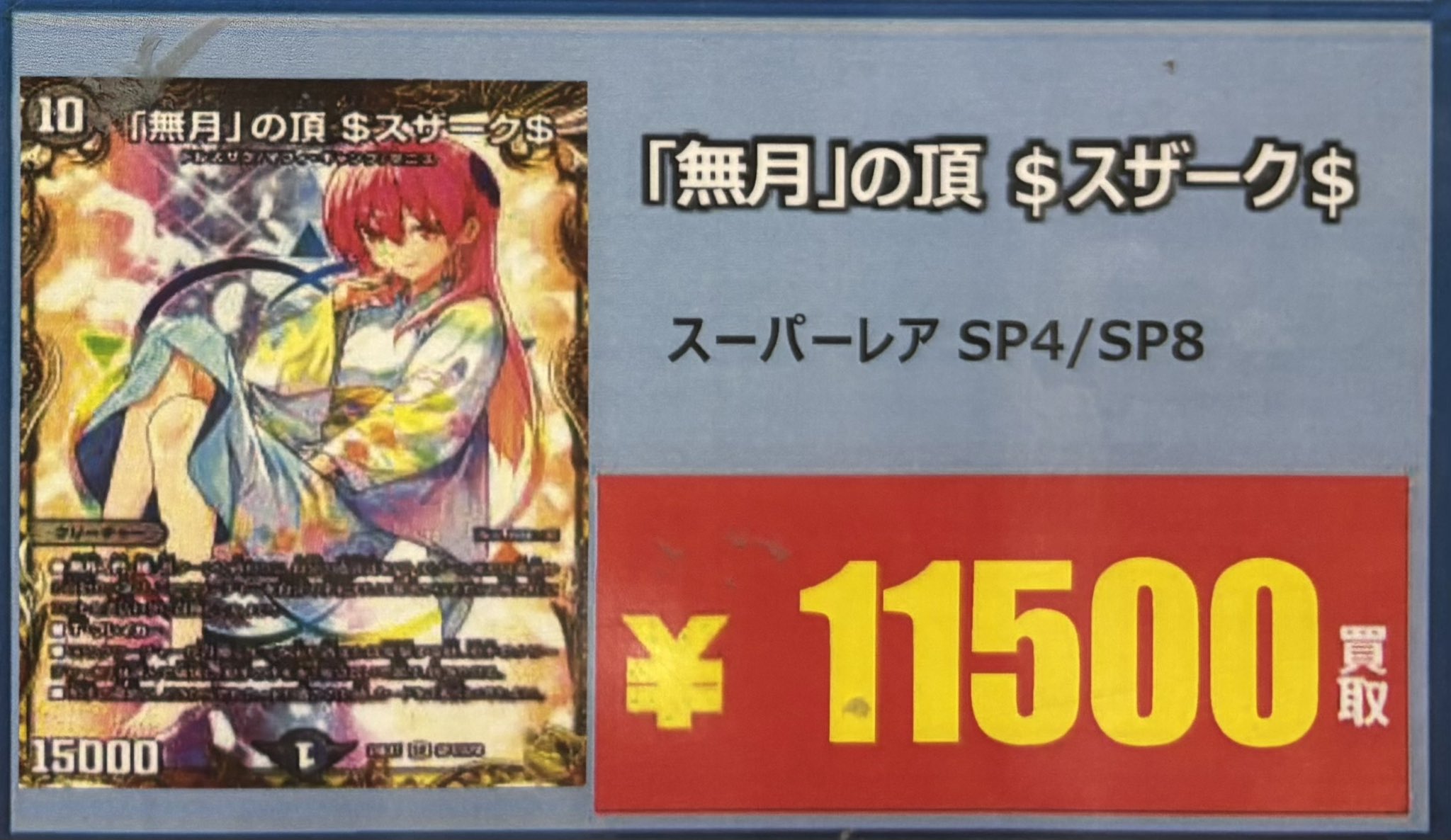 TSUTAYA茅ヶ崎駅前店 on X: 