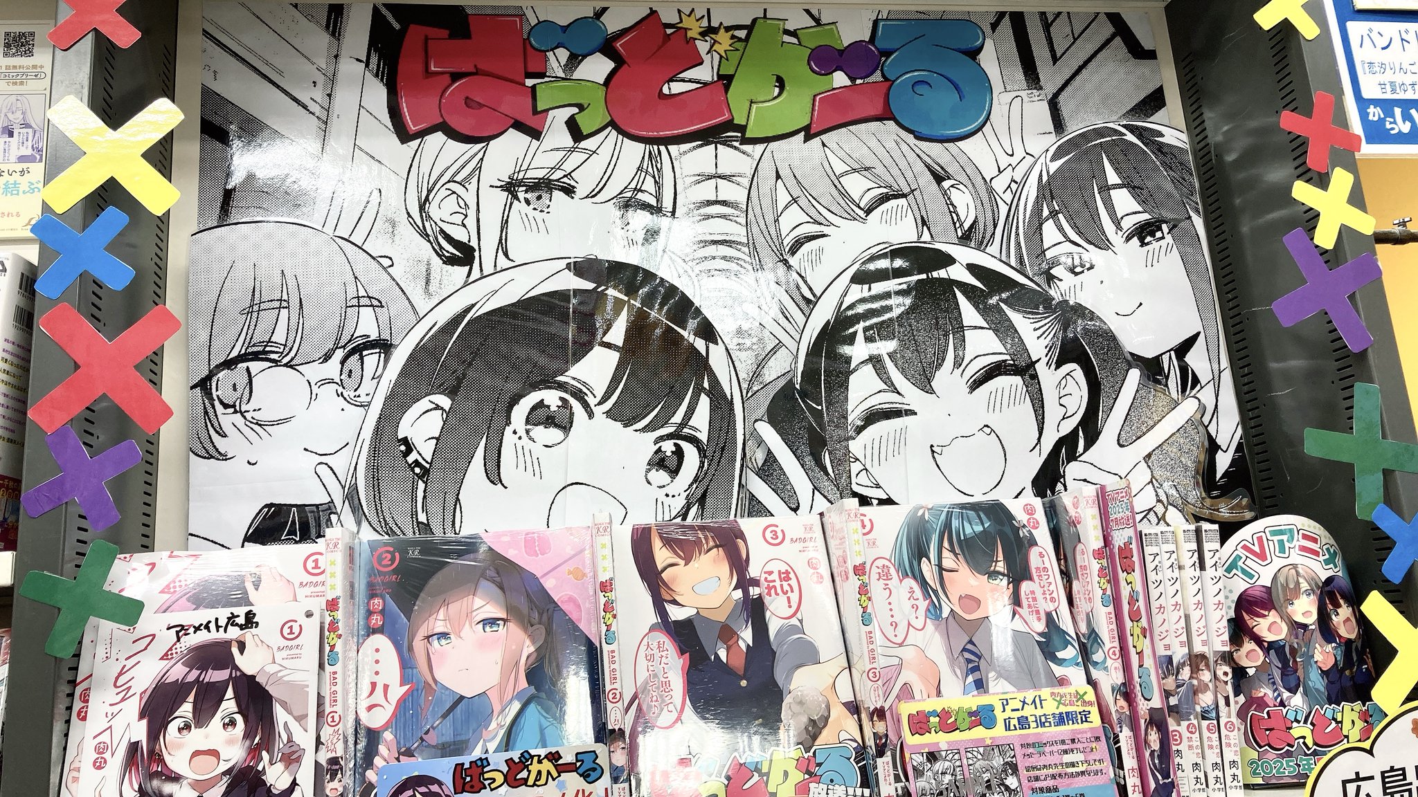 アニメイト ビジュアルボード ・ リーフレット アニメイト広島 on X: 