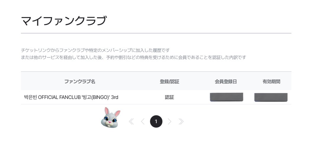 ๐ฌ๐๐ฒ๐๐๐ค (@_p92e94b_) on Twitter photo ใใฑใใใชใณใฏใฎFC่ช่จผใใกใใใจใงใใฆใใใไธๅฎใชๆนใธ๐ฐ๐
ๆค็ดขใจใณใธใณใงใใใฑใใใชใณใฏใใใคใใกใณใฏใฉใใใจๆค็ดขโจใญใฐใคใณใใใจ่ช่จผใใใฆใใใฉใใ็ขบ่ชใงใใพใใฎใงใๅ่ใพใงใซโฆ๐ท
ใตใคใโฌ๏ธ
m.ticketlink.co.kr/global/ja/my/fโฆ ใใฑใใใชใณใฏใฎFC่ช่จผใใกใใใจใงใใฆใใใไธๅฎใชๆนใธ๐ฐ๐
ๆค็ดขใจใณใธใณใงใใใฑใใใชใณใฏใใใคใใกใณใฏใฉใใใจๆค็ดขโจใญใฐใคใณใใใจ่ช่จผใใใฆใใใฉใใ็ขบ่ชใงใใพใใฎใงใๅ่ใพใงใซโฆ๐ท
ใตใคใโฌ๏ธ
m.ticketlink.co.kr/global/ja/my/fโฆ