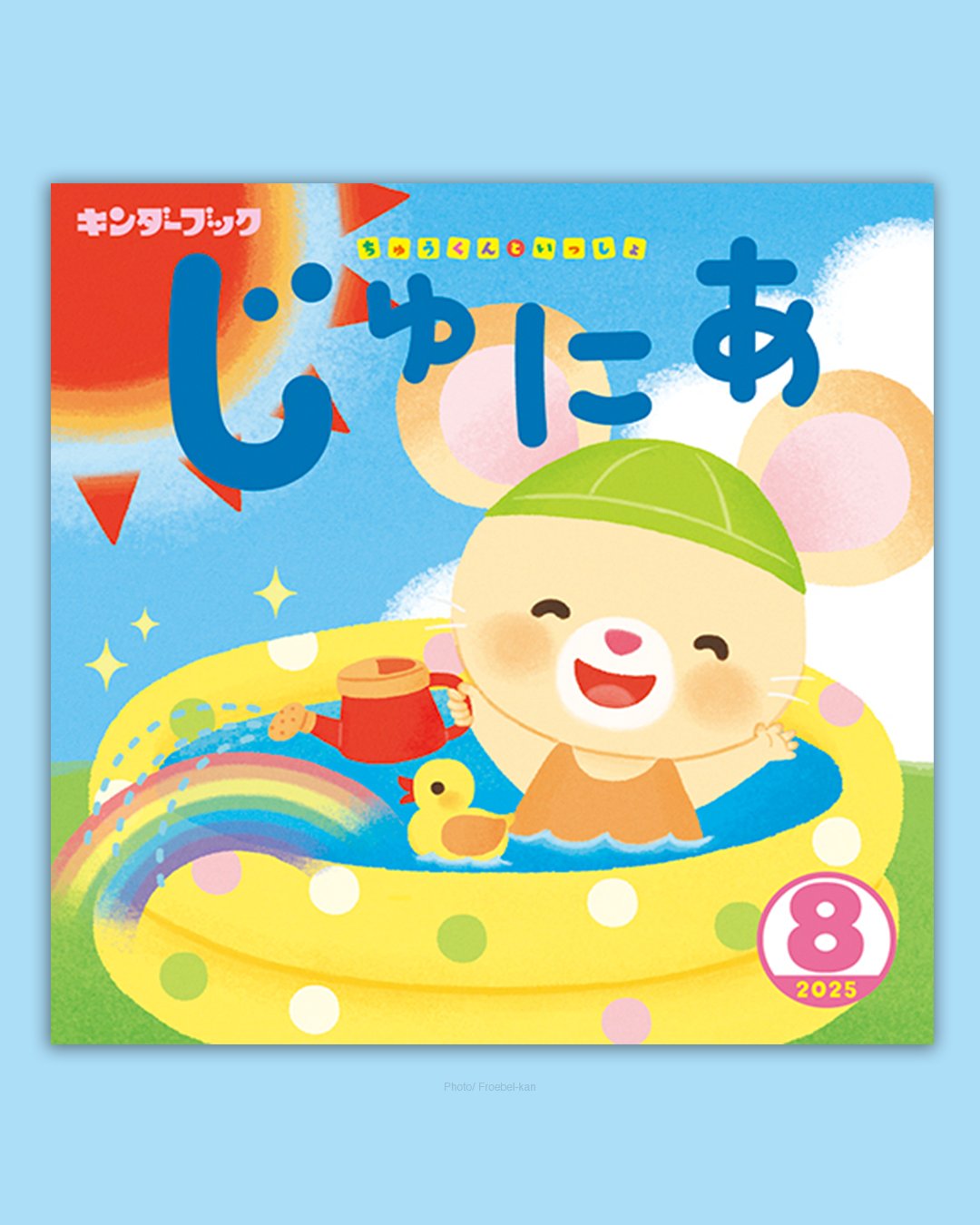 びっくり、ふしぎ写真で科学（全６巻）/大月書店（単行本） びっくり、ふしぎ写真で科学（全6巻）/大月書店（単行本
