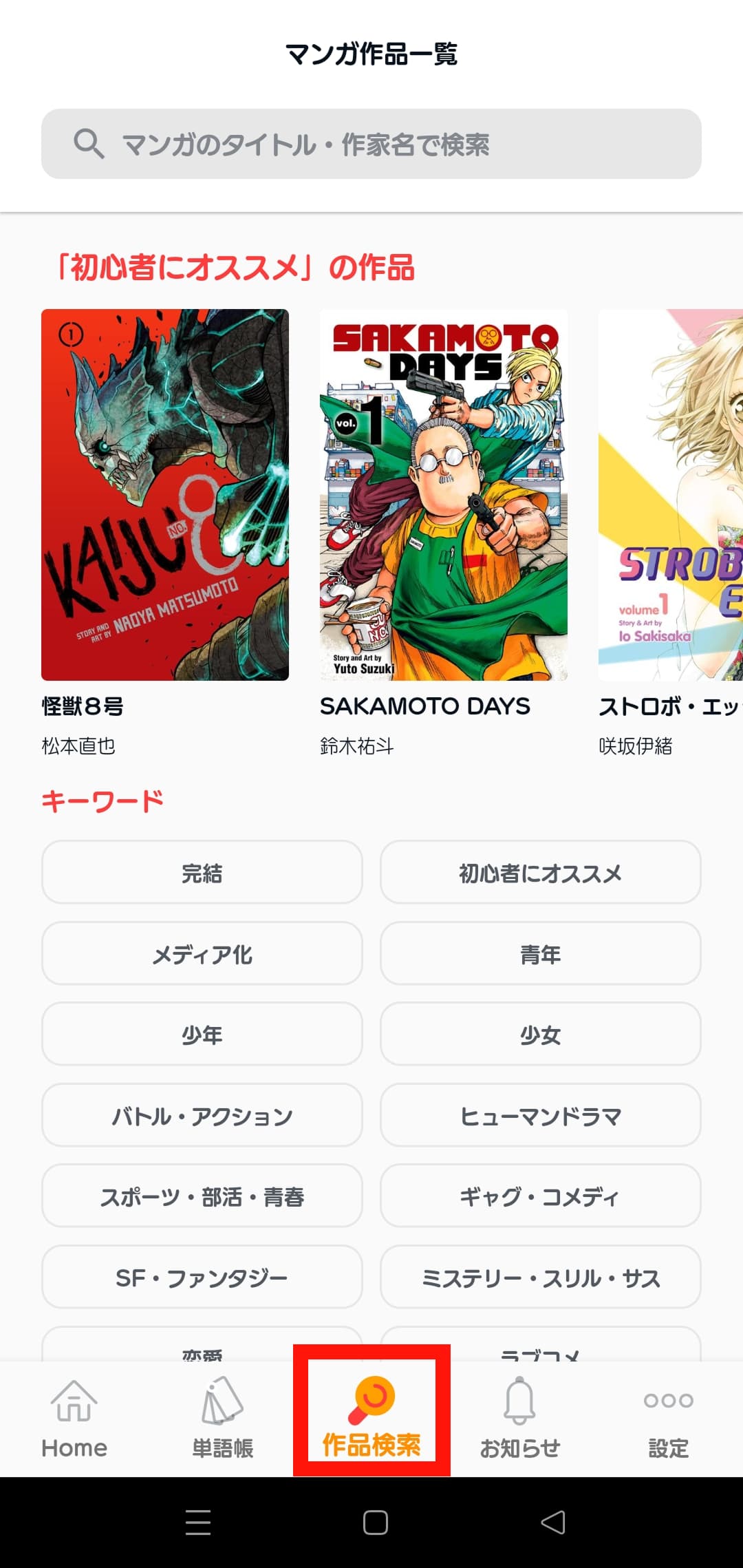 公式】マンガで英語多読 - Langaku（ランガク） (@langaku_app) / X
