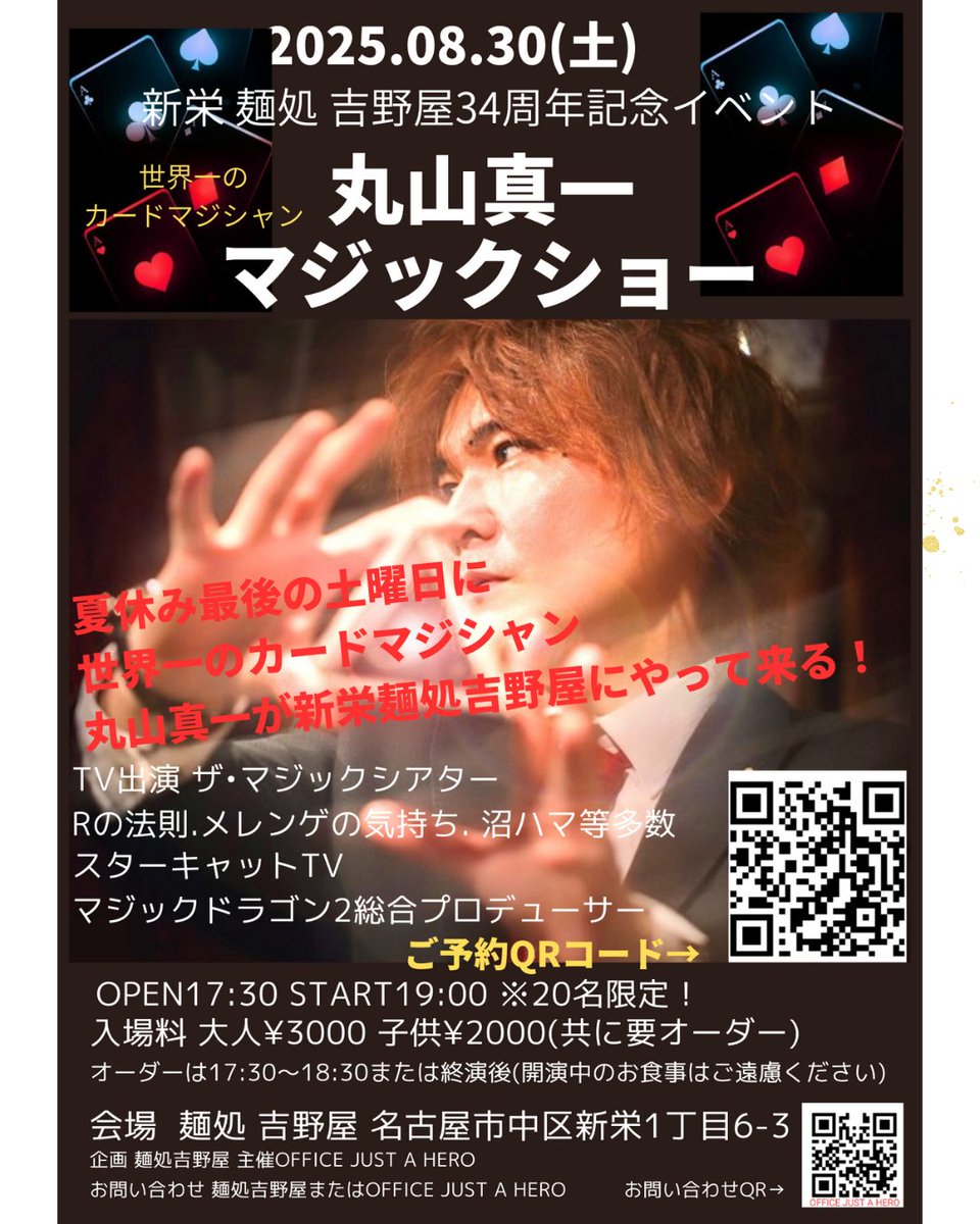 邦楽 JUST A HERO maxresdefault.jpg