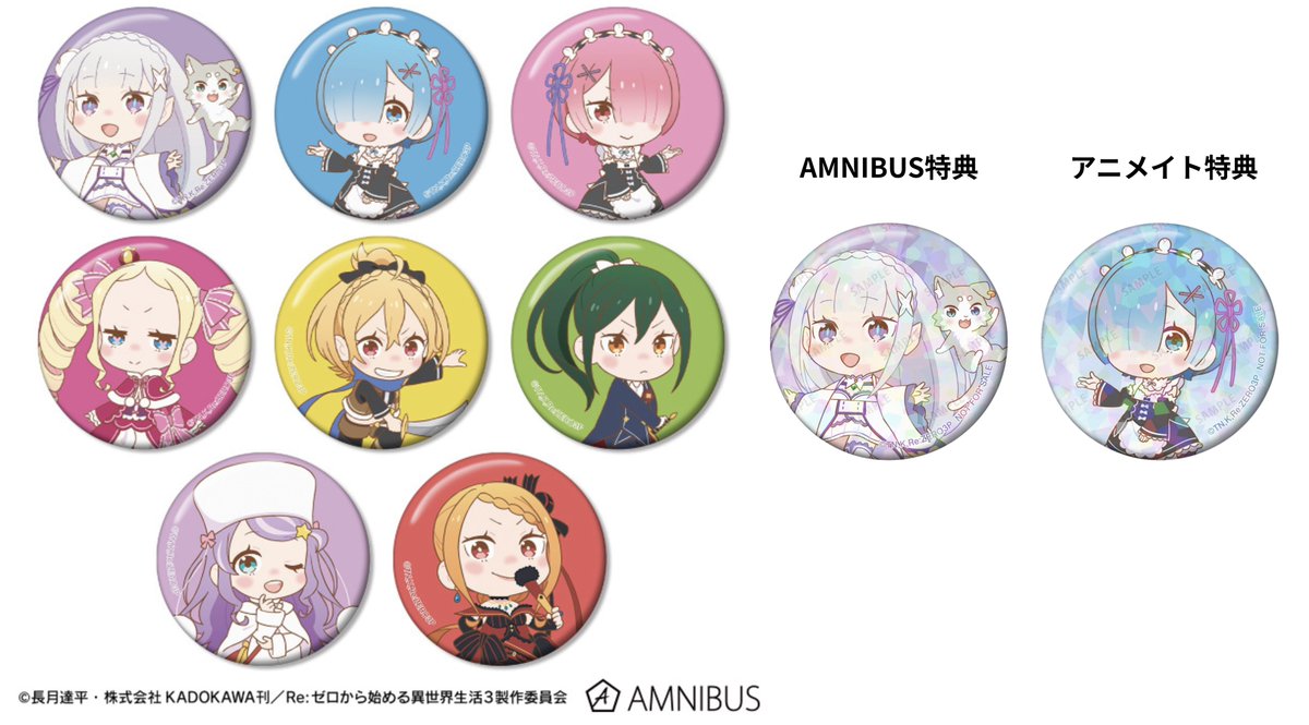 【新品未開封】Re:ゼロから始める異世界生活 プリロール特典 非売品缶バッジ Re:ゼロから始める異世界生活 グッズ情報(リゼロ