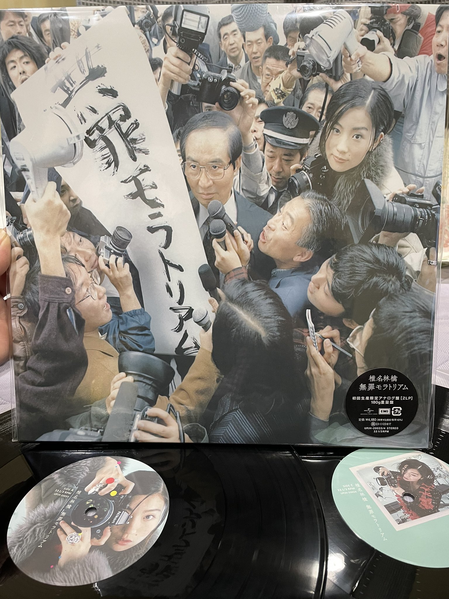 椎名林檎 無罪モラトリアム 2LP レコード アナログ 椎名林檎 – 無罪モラトリアム – 2 x Vinyl (180g, Gatefold, LP