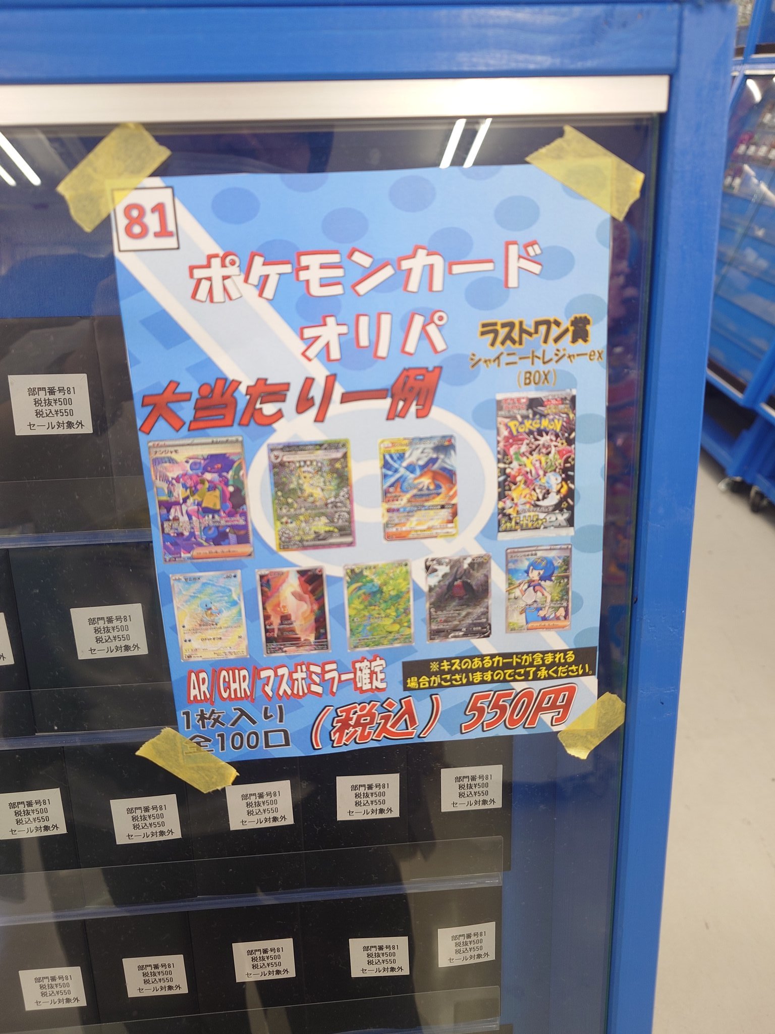 マンガ倉庫浦添店カード部門 on X: 