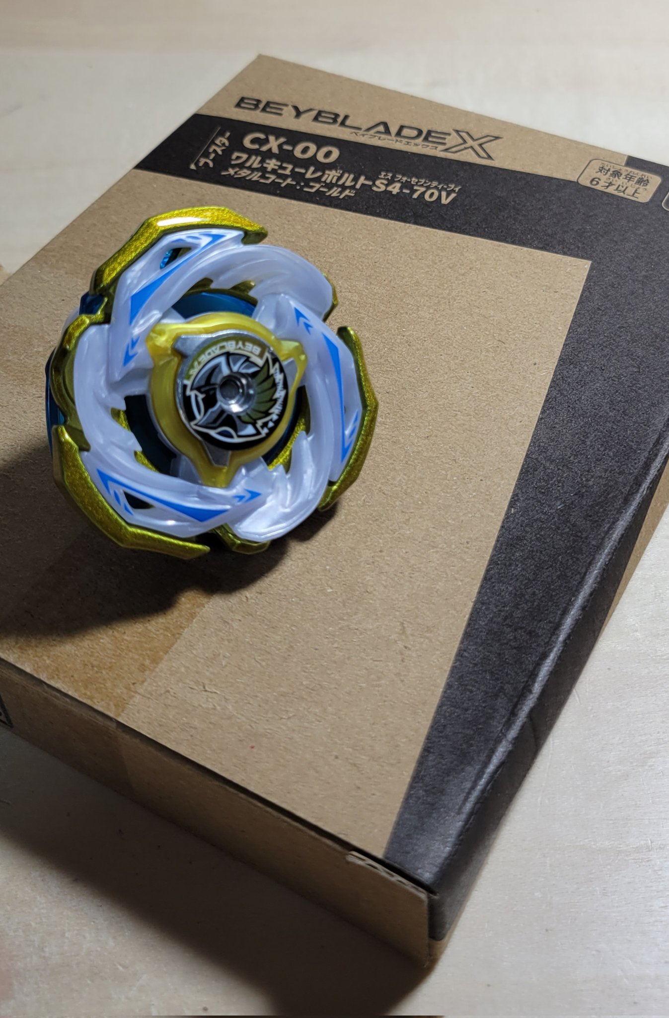 ワルキューレボルト(新品未開封) レアベイゲットバトルに新レアベイ「ワルキューレボルトS4-70V