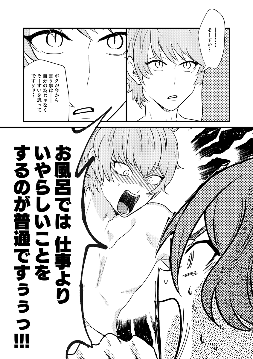 風呂は神聖な職場と思ってる仁と、何言ってんだ?なジョージのジョー仁です。この再録に収録される貴重なR18!
成人向け描写のシーンは各種サンプルで確認できます
Pixivサンプル:https://t.co/Q5mTGURA8X
通販こちら
とら:https://t.co/tW6WCSTk1V
BOOTH:https://t.co/FYf3ZQSdIh 