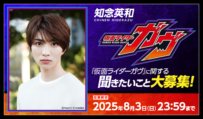 STARDUSTWEB MOVIE🎥 ／ #知念英和 (@chinen_hidekazu) 『#仮面