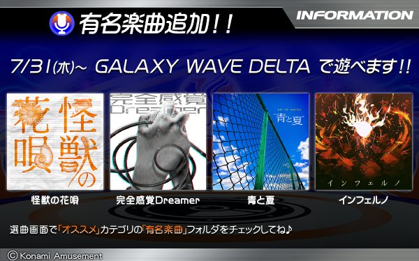 GITADORA OFFICIAL tweet media