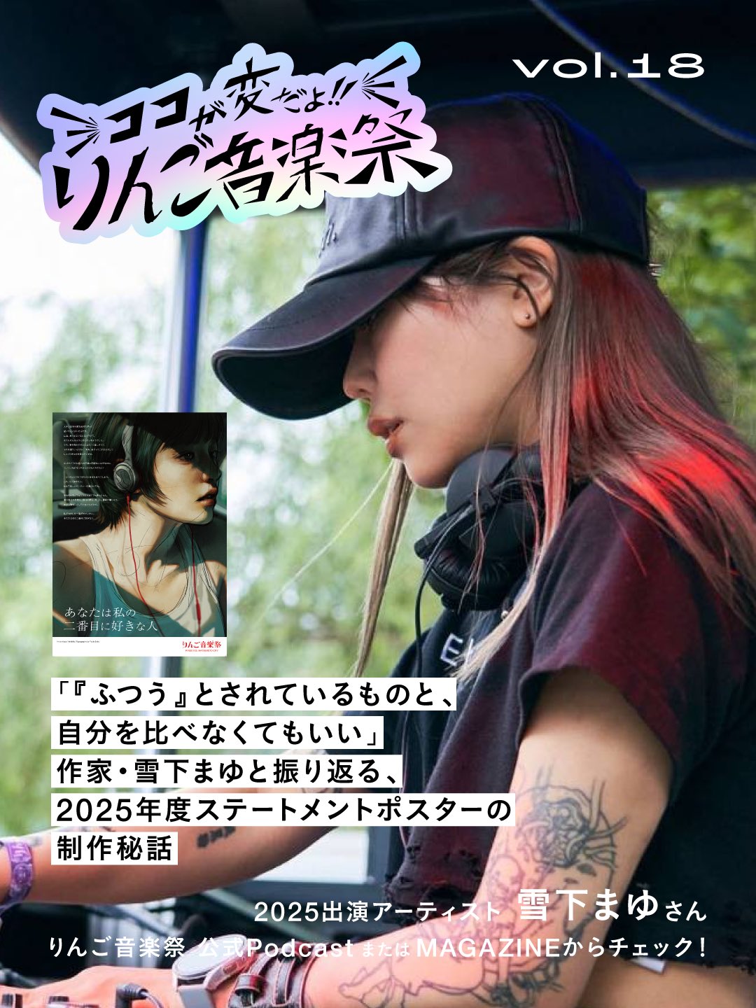 りんご音楽祭 on X: 