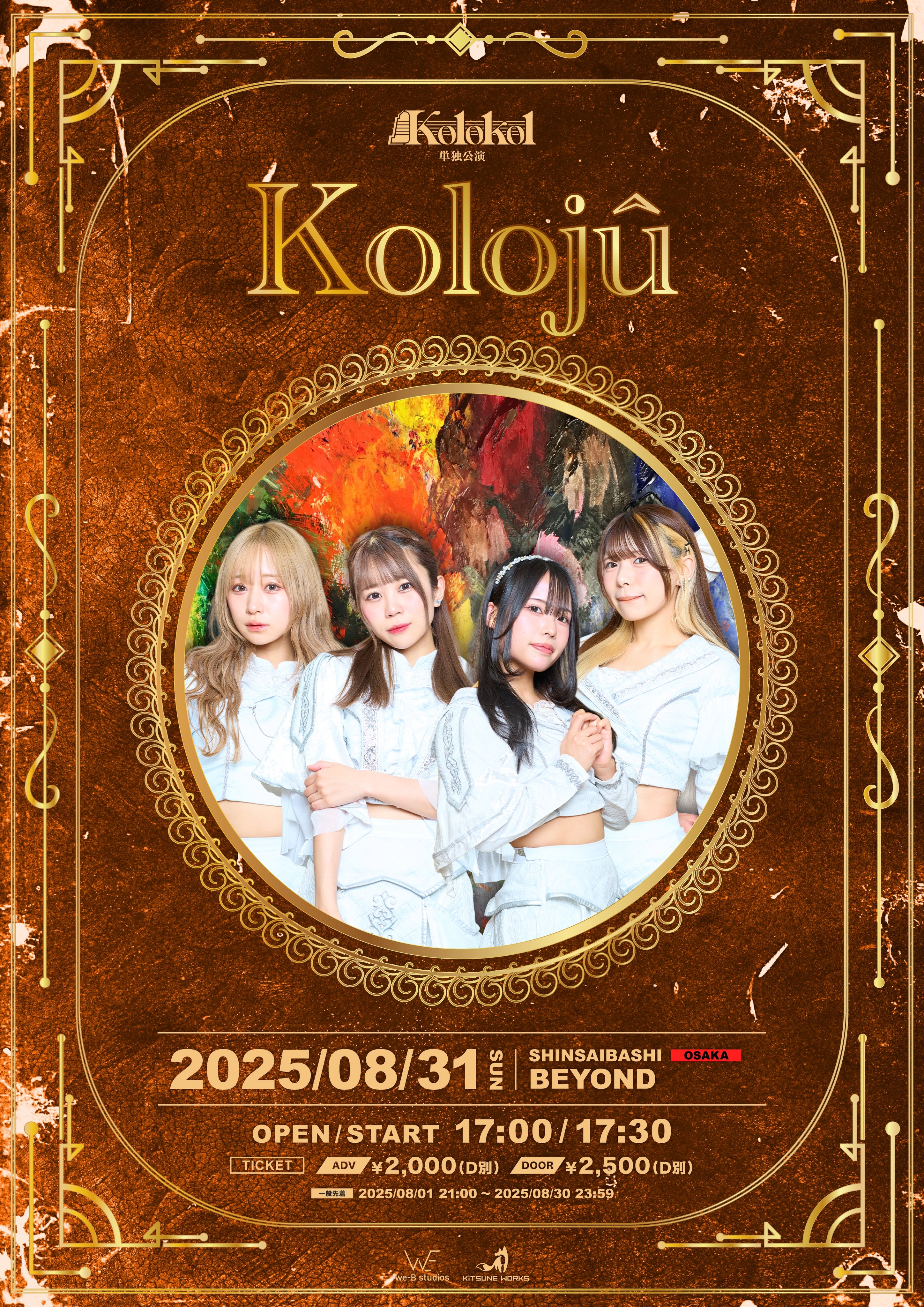 Kolokol藤本さきメイングッズ 藤本さき〈Kolokol〉 on X: 
