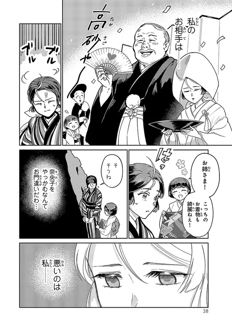 母親に三十も年上のオジとお見合いさせられそうになる少女の話。
(0/13) 