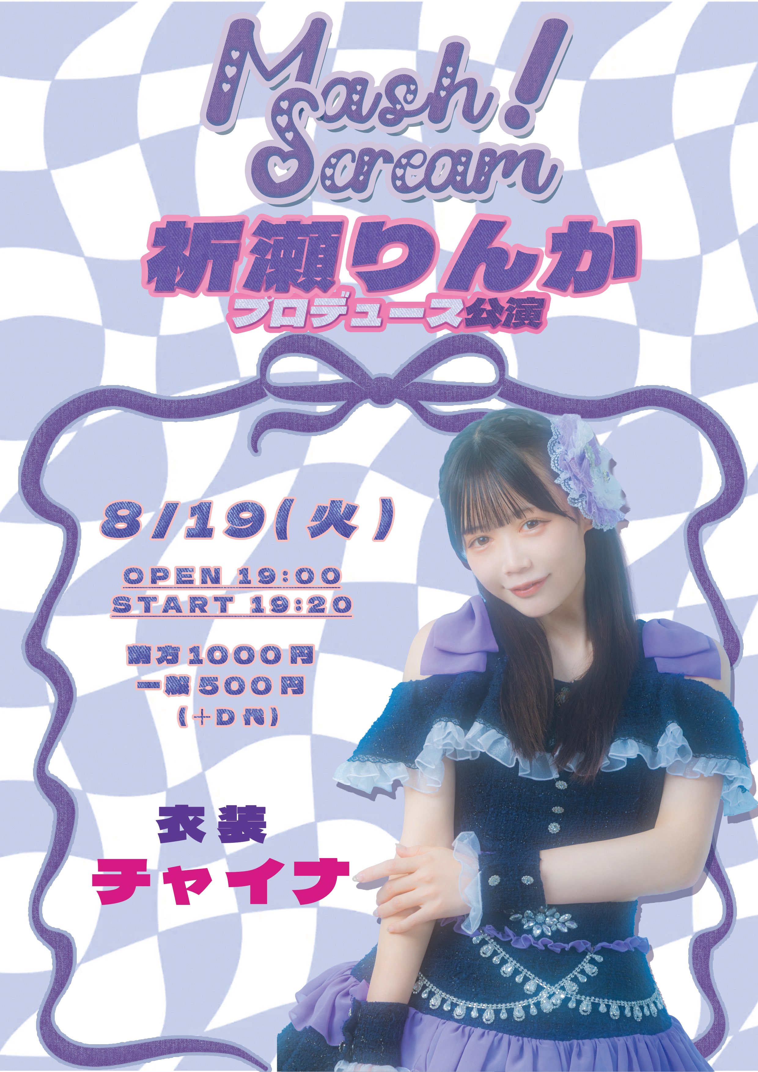ICECREAM SCREAM (@Official_icsc) / X