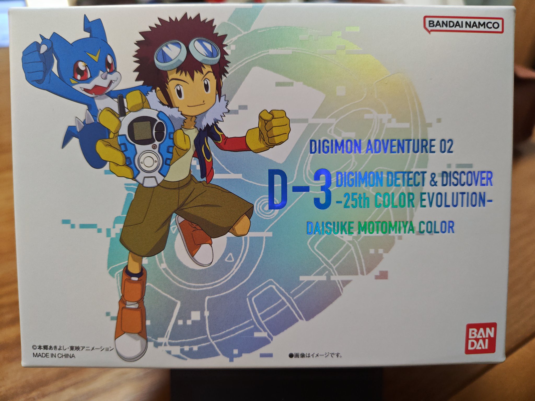 デジモン　デジヴァイス　D3 初期 Digimon Adventure 15th anniversary! The Digivice anime