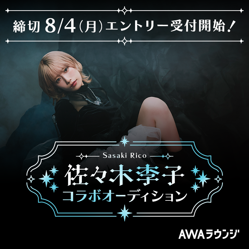 佐々木李子 ブロマイド サイン News | Sasaki Rico(佐々木李子) Official Website