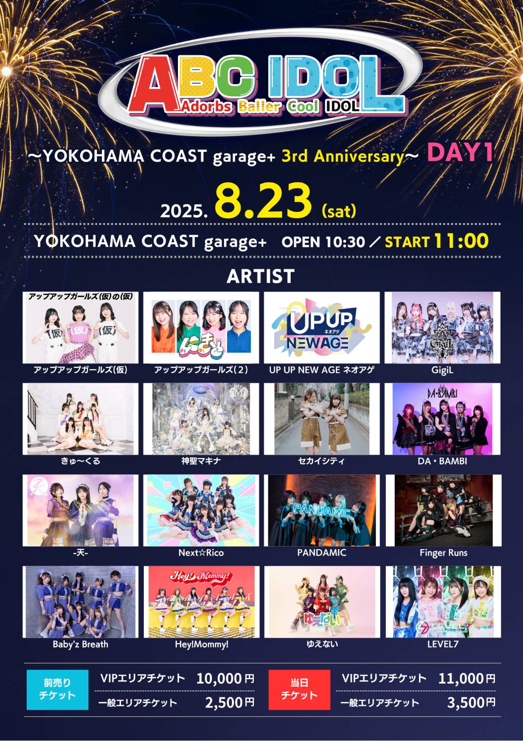 50TA 横浜アリーナ パーフェクト男子女子チケット VIP 記念品 公演情報｜50TA 15周年ファイナル これでホントに見納め？in横浜