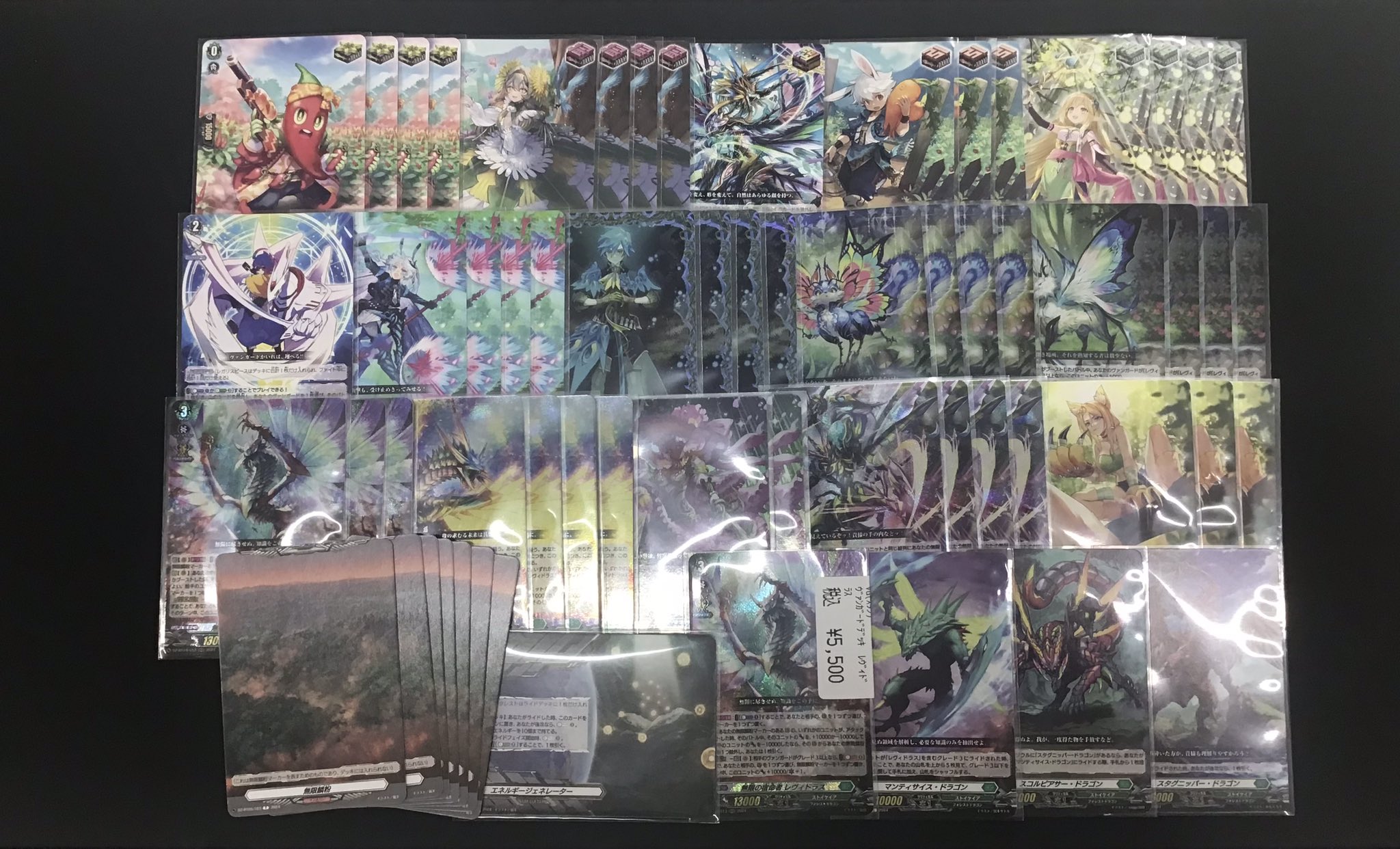 ヴァンガード レヴィドラス デッキ ヴァンガードレヴィドラスデッキ