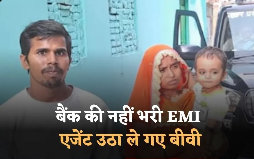 BansalNews_'s tweet image. Jhansi Bank Recovery: बैंक को नहीं दी EMI तो बैंकवाले ले गए बीवी, 5 घंटे तक बैठाए रखा, कहा किस्त दोगे तो मिलेगी पत्नी 

#Jhansi #BankRecovery #BankEMI #UPNews #UPPolice 

पूरी खबर पढ़ें : bansalnews.com/jhansi-bank-re…