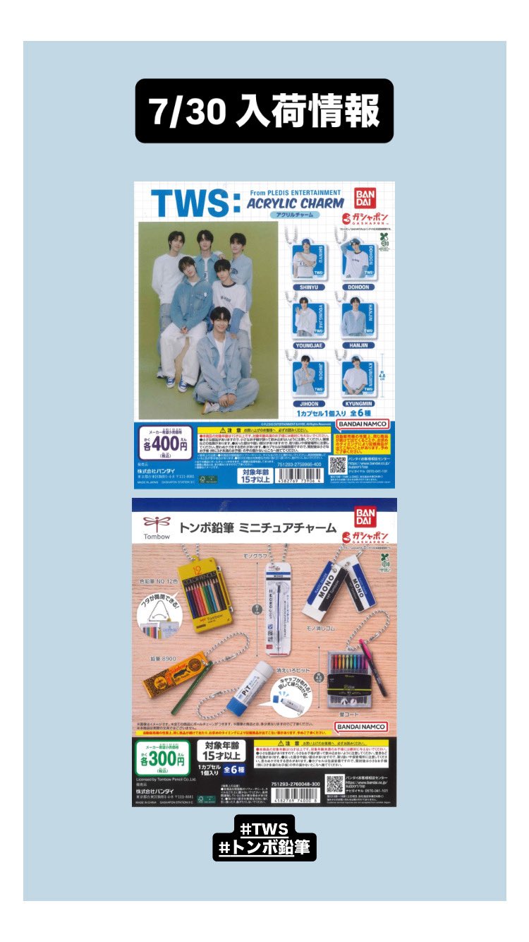 ドンヘ　カプセルトイ　アクリルチャーム ドリームカプセル＠高崎オーパ on X: 