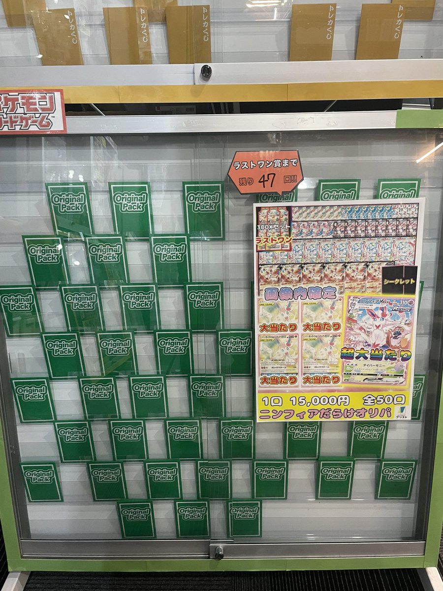 🔥🔥こちら当店の激アツオリパです🔥🔥 今回は、『🐈ྀིニンフィア🐈ྀི