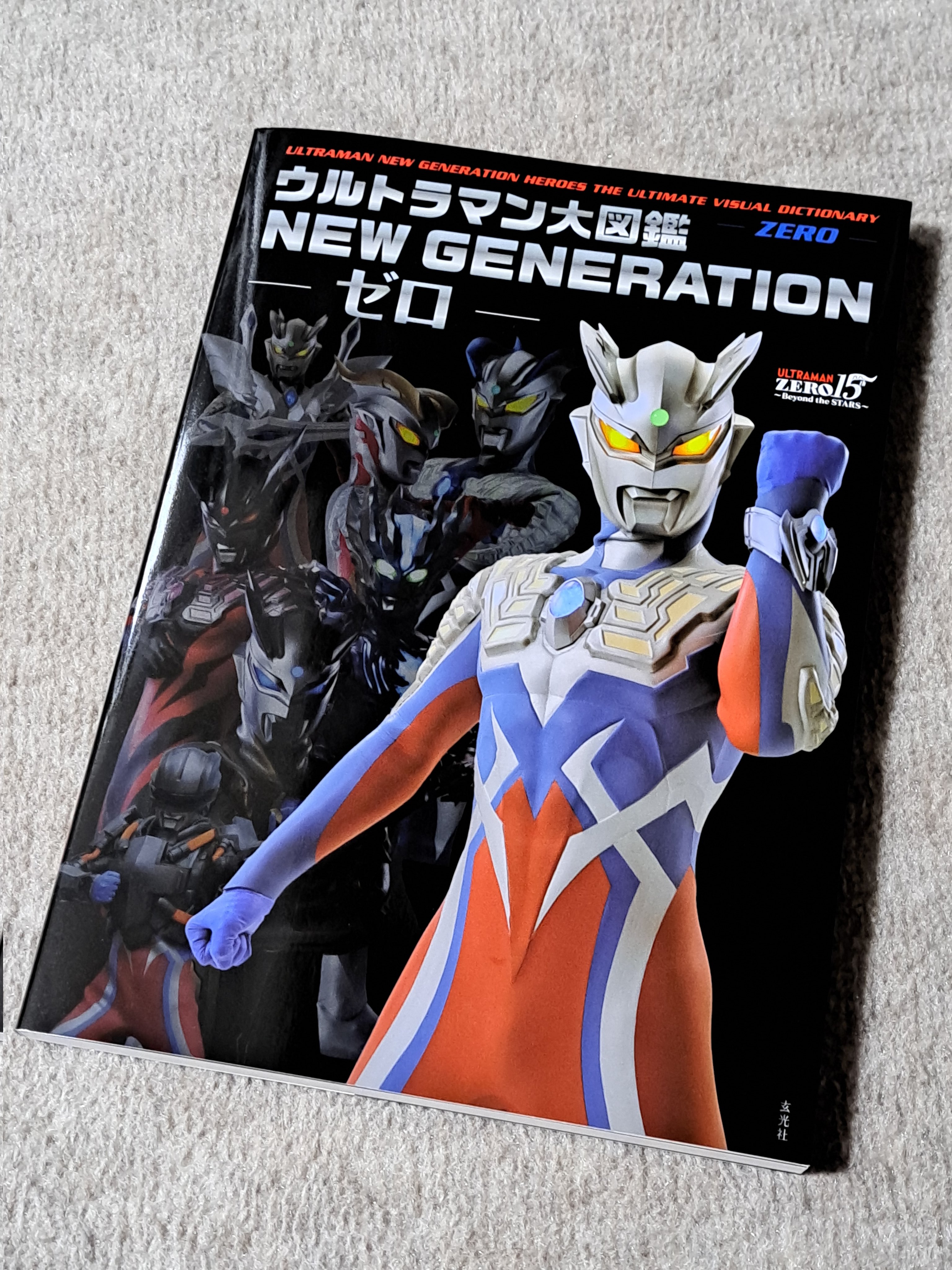 ウルトラマン　現行サイズ　まとめ売り　バラ売り　限定 ウルトラマンX サイバーカードセット Vol.04 Ultraman X - YouTube