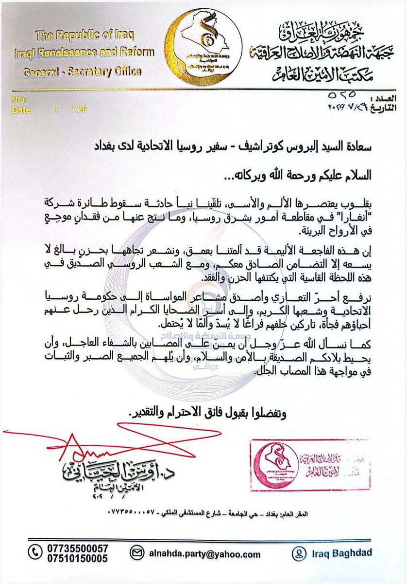 Russia in Iraq tweet media