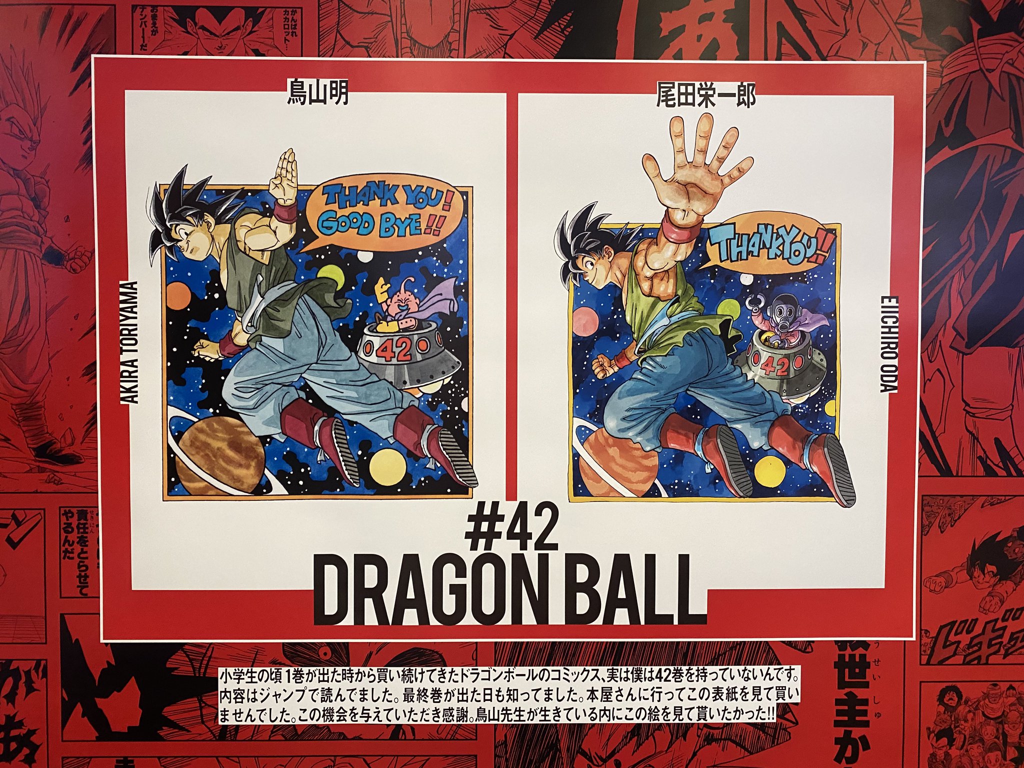 リメイク決定　当時物　90s ドラクエ1.2 糊付け済み完成パズル　鳥山明 リメイク決定 当時物 90s ドラクエ1.2 糊付け済み完成パズル
