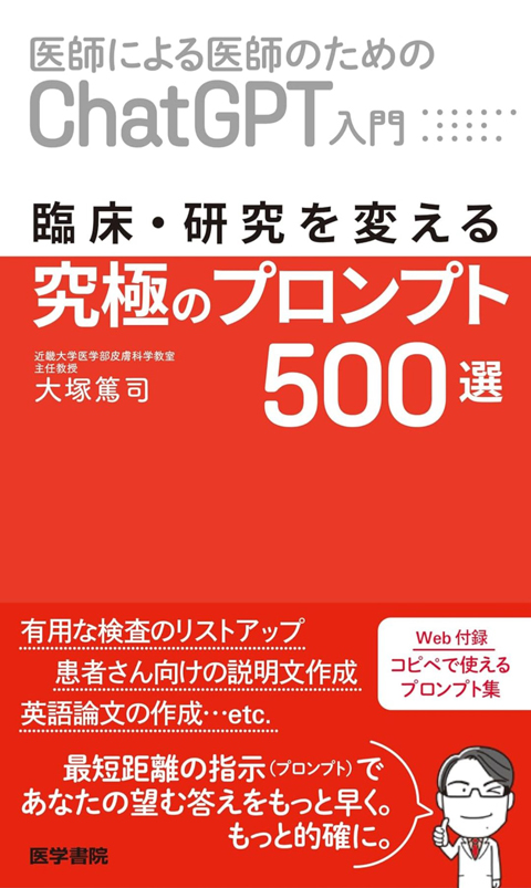 医学界新聞 on X: 